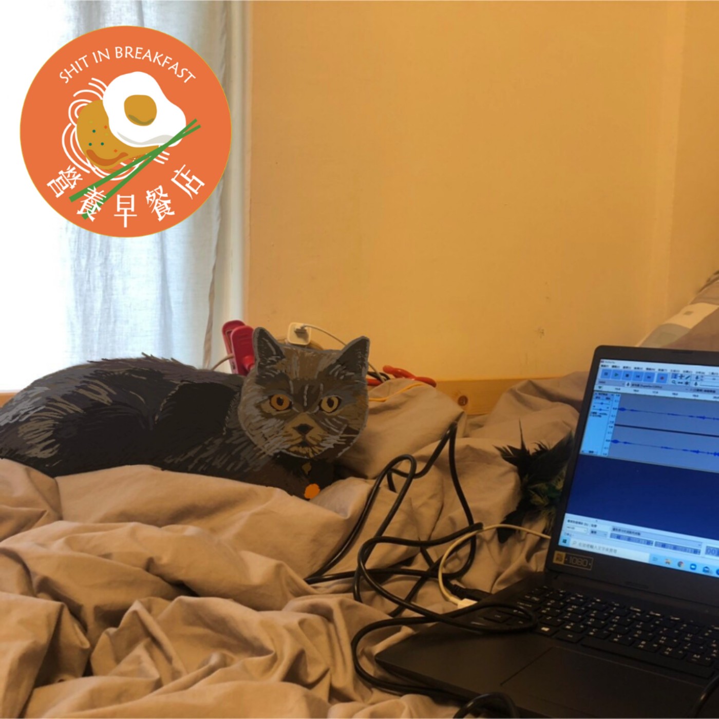 EP12 開放式關係之一生只愛你一個,但我想上10個! ft.微矮先生 EP12 開放式關係之一生只愛你一個,但我想上10個! ft.微矮先生