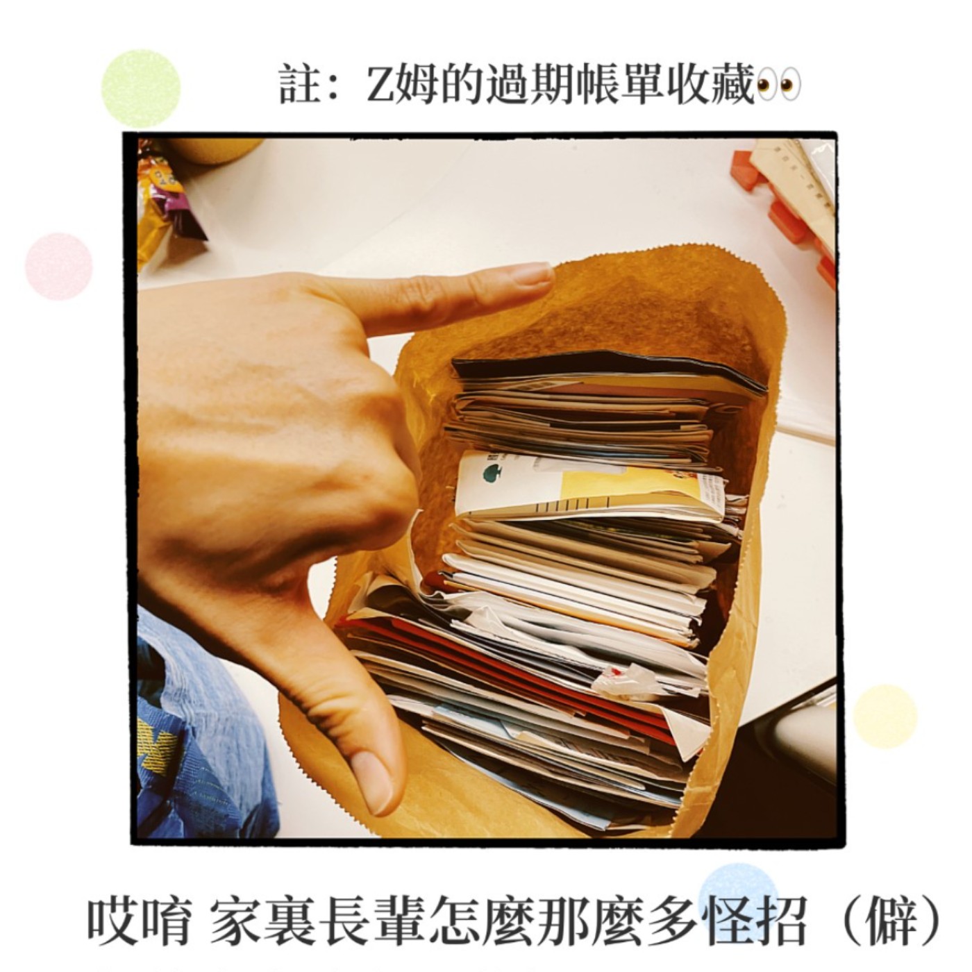 Ep.38 我家老人的屯物癖～天啊，你家有嗎？ episode artwork