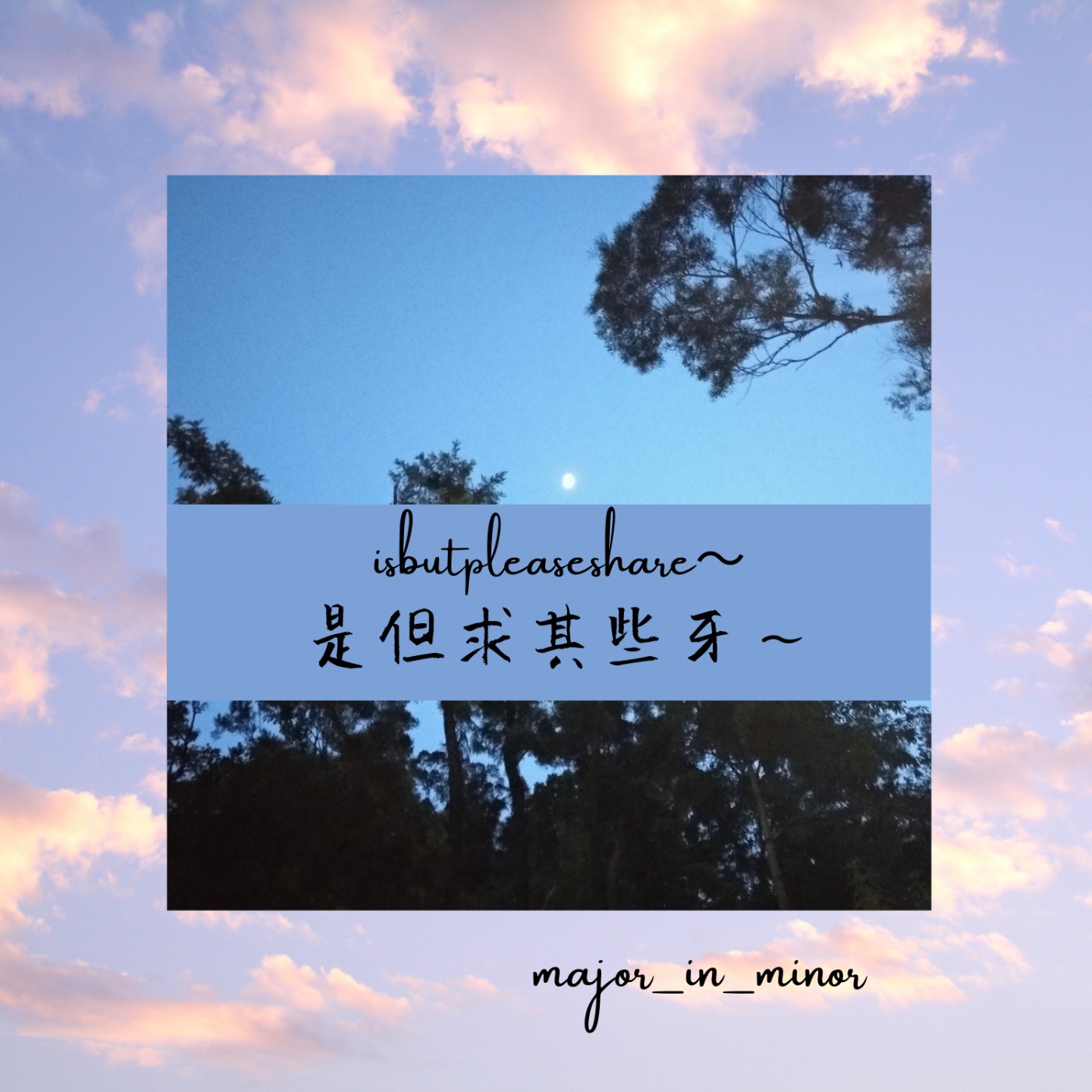 是但求其些牙~isbutpleaseshare~ Episode 20 林家謙 Summer Blues演唱會