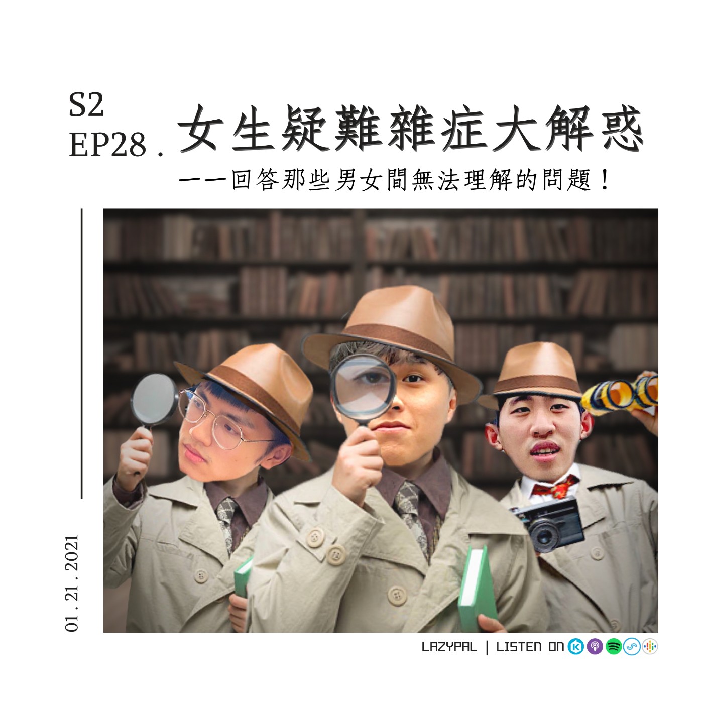 Lazypal懶惰人