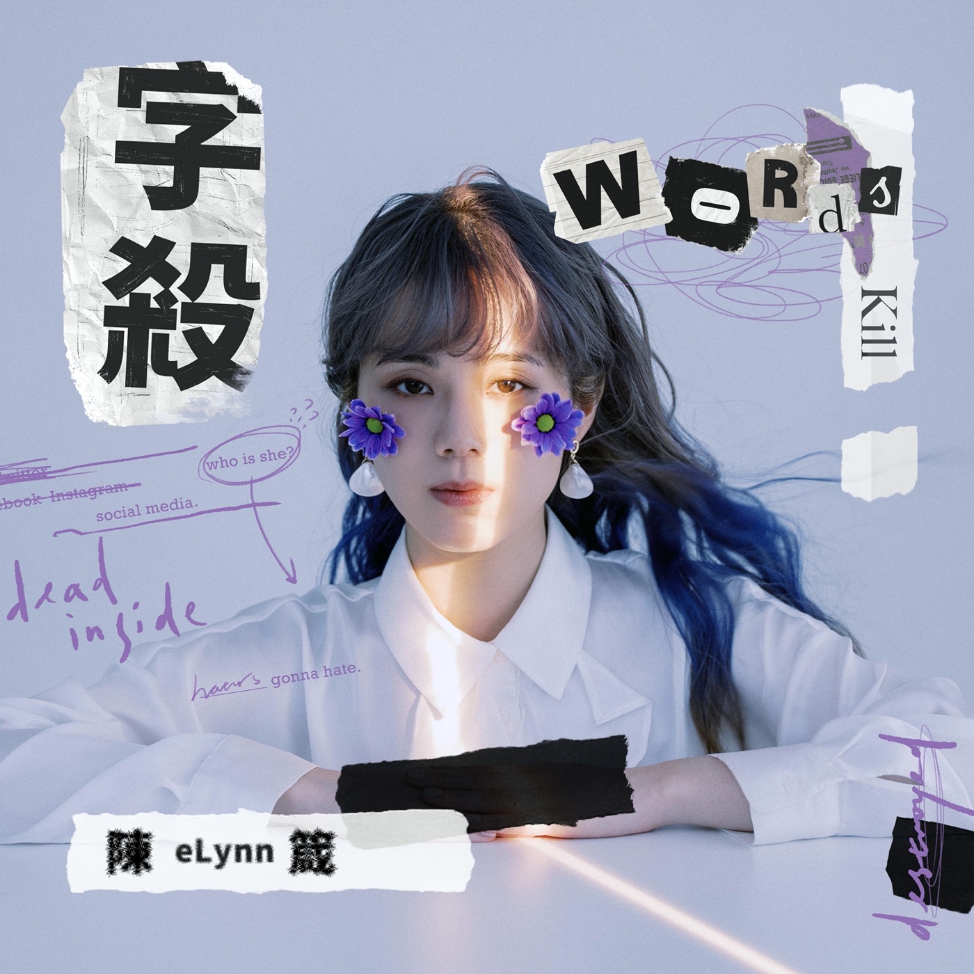 EP1:  【Words Kill 字殺】失蹤了！他殺？自殺？