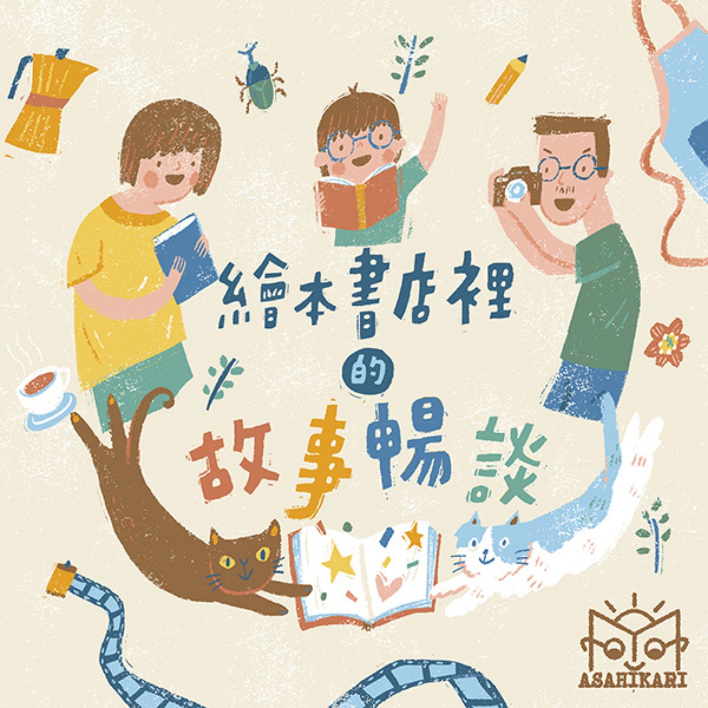 EP01 故事暢談前，我們來說說書店吧！ episode artwork