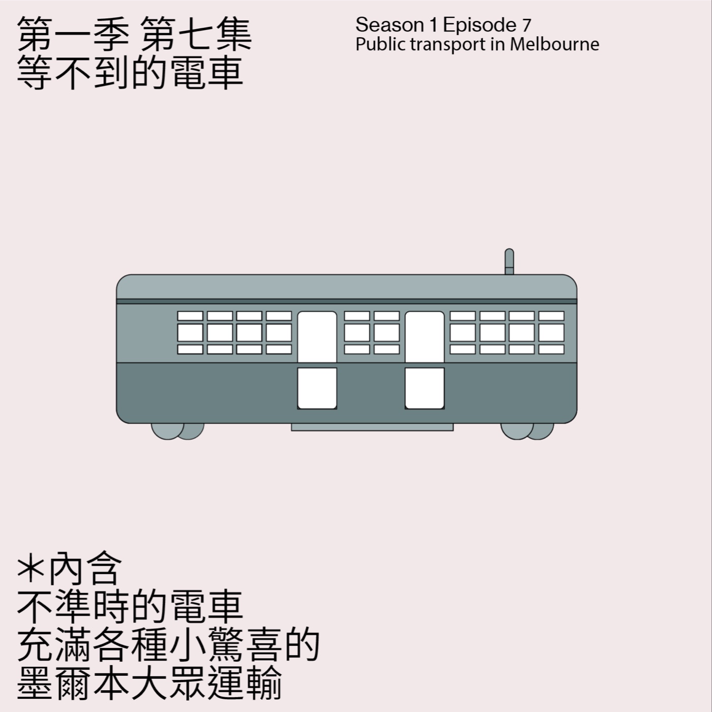 文化蒟蒻 | Culture Jelly