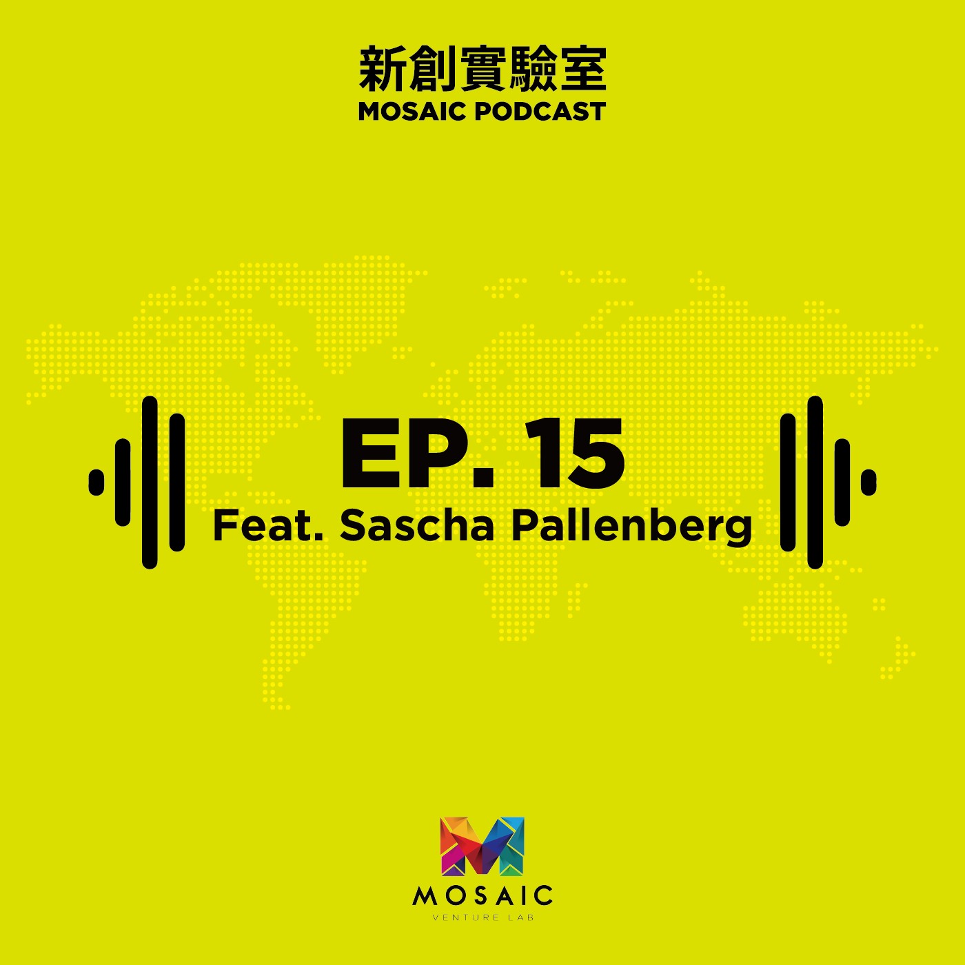 cover of episode EP. 15 Tesla是不是過譽了？Apple Car正在崛起？！ Feat. Sascha Pallenberg