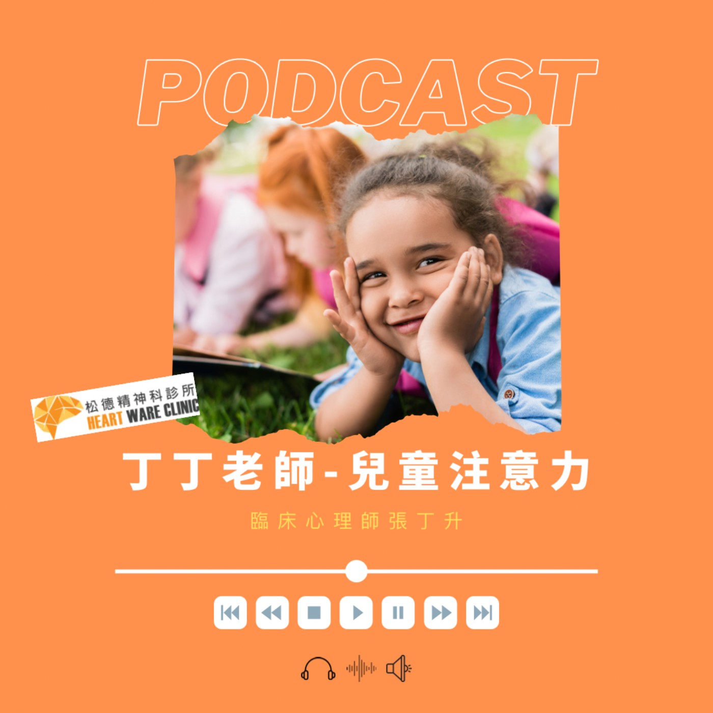 我的孩子需要做專業的注意力檢測嗎?-丁丁老師