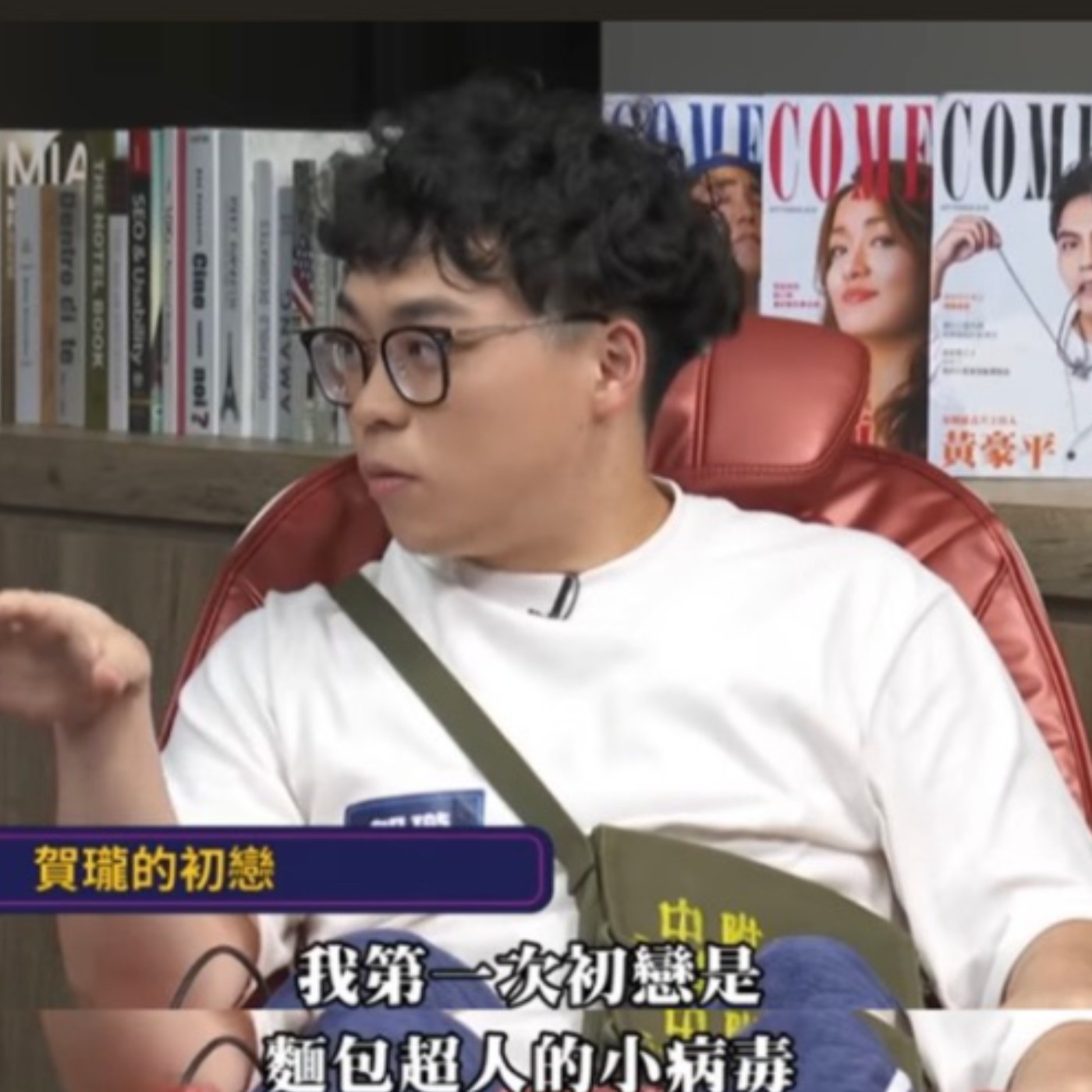 EP9 戀之呼吸｜學生時期在暗處...印象深刻的戀愛 feat.賀瓏、大鵰博士、東區德