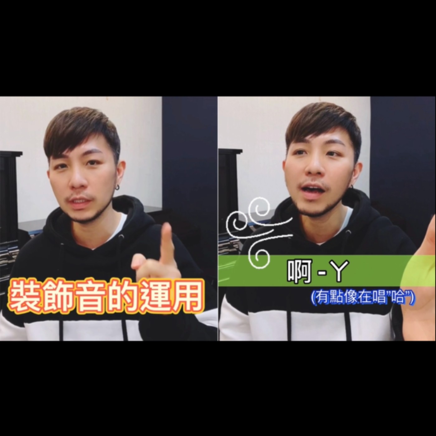 一分鐘學唱歌 | 阿堤老師說 (Youtube)