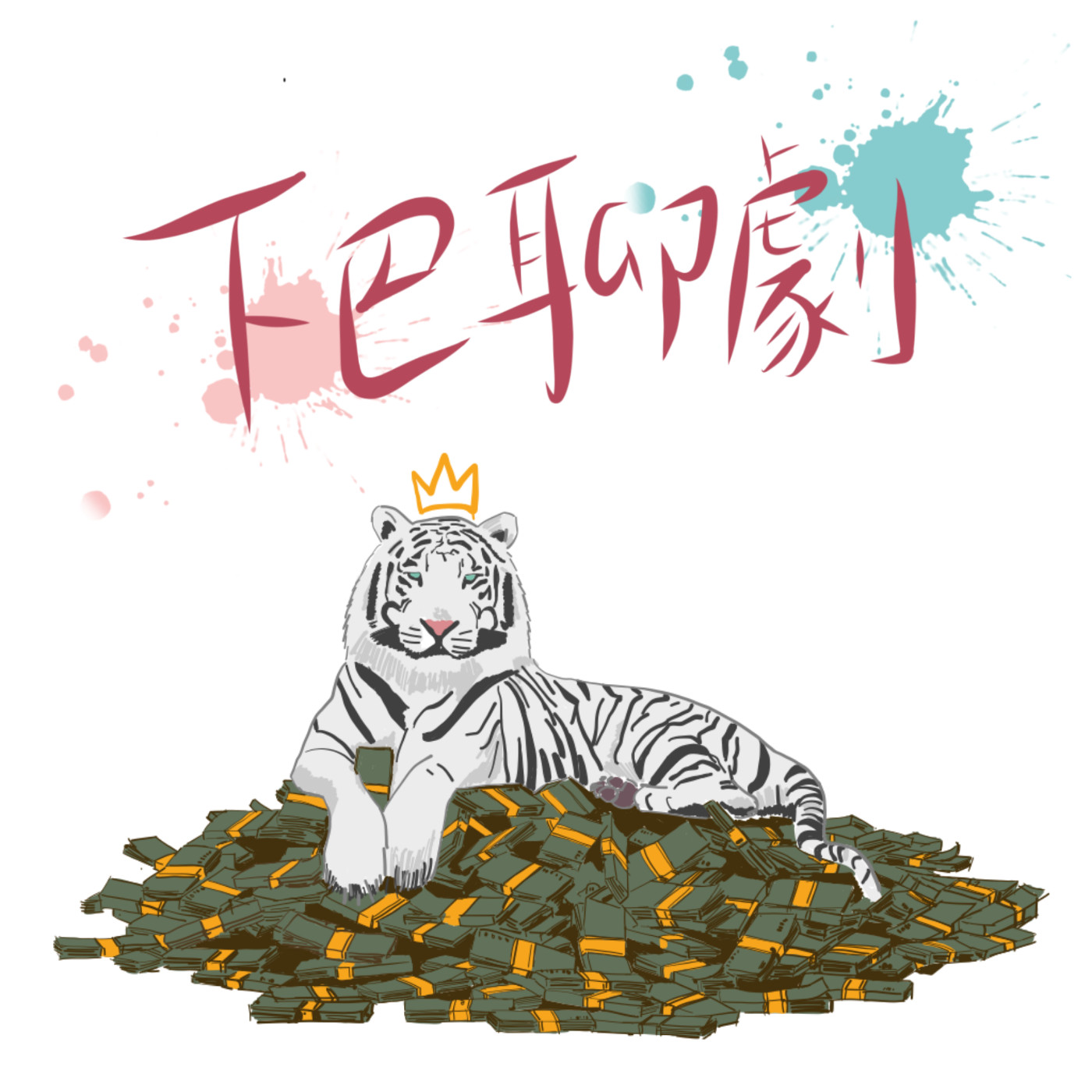 玖零出張所