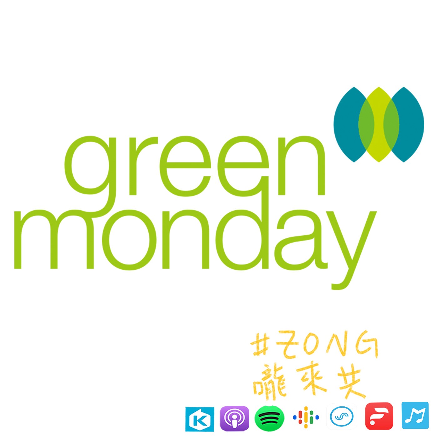 ZONG嚨來共
