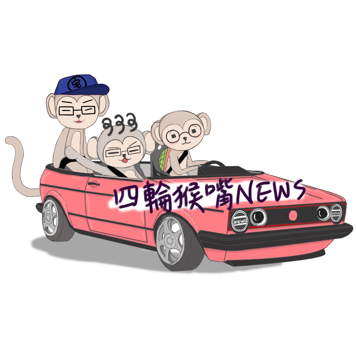 嘴News EP194｜一年一度的台北國際汽機車零配件展暨台北國際車用電子展！