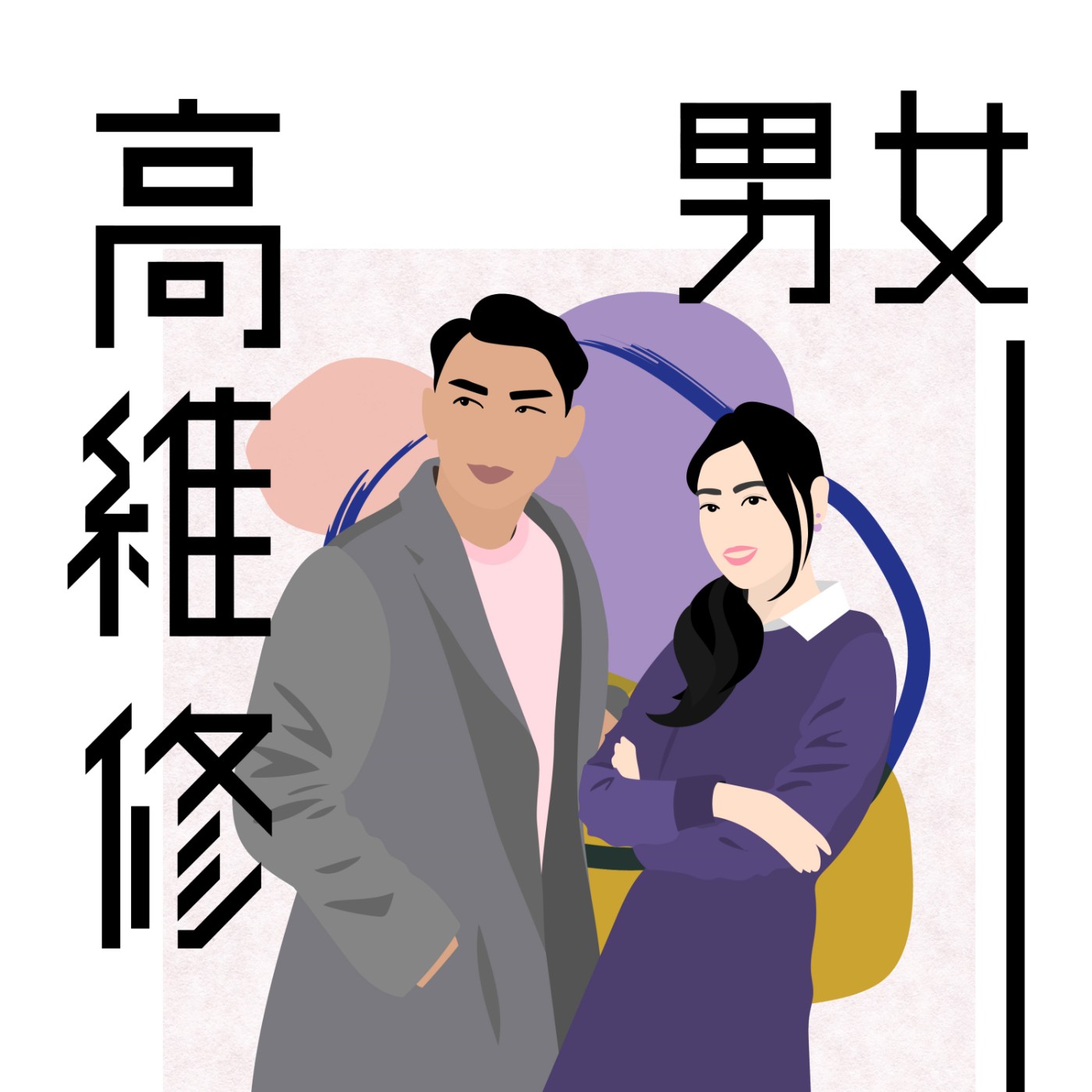 傑森的人生賽道