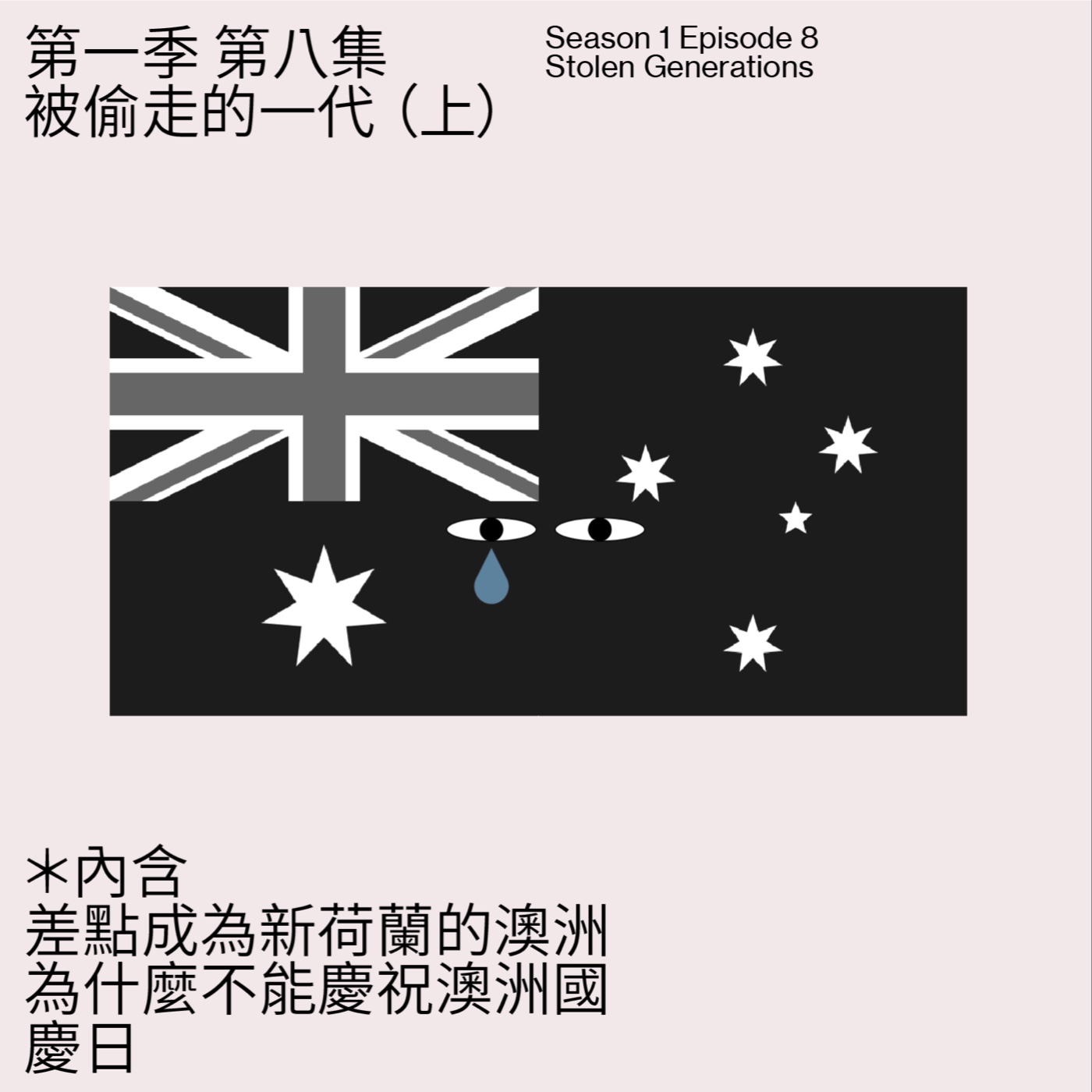 文化蒟蒻 | Culture Jelly