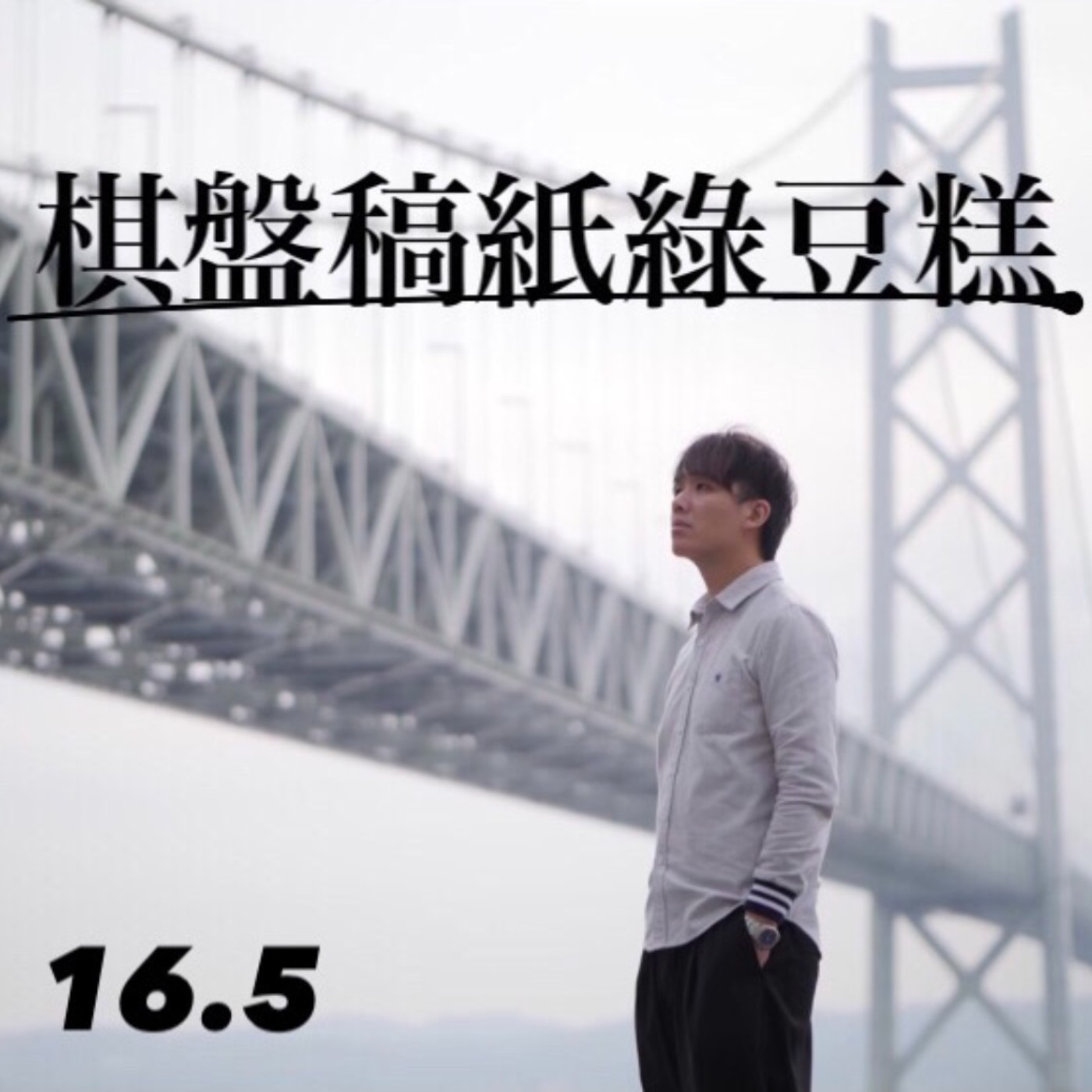神戶夜間飛行