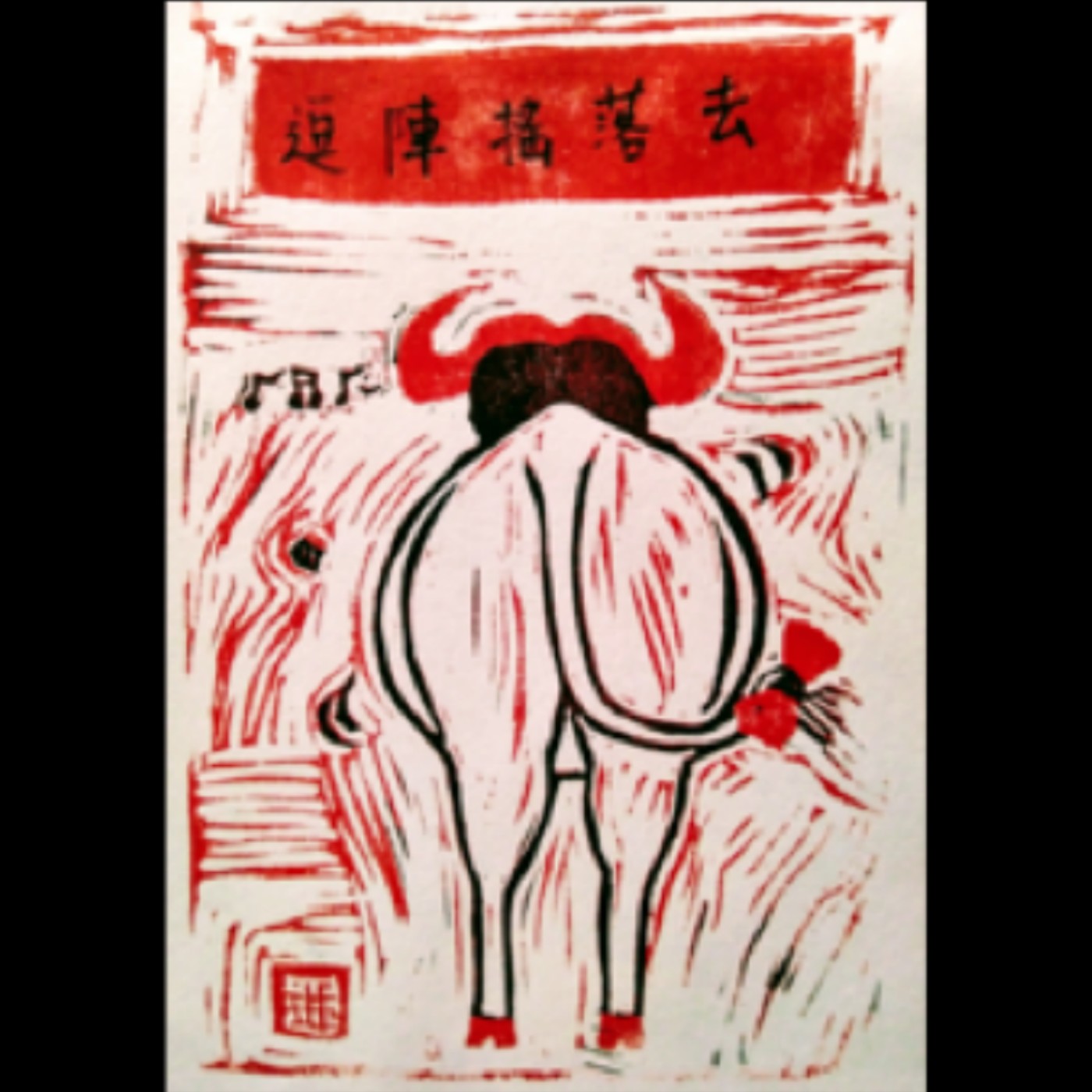 咦?那是什麼聲音!