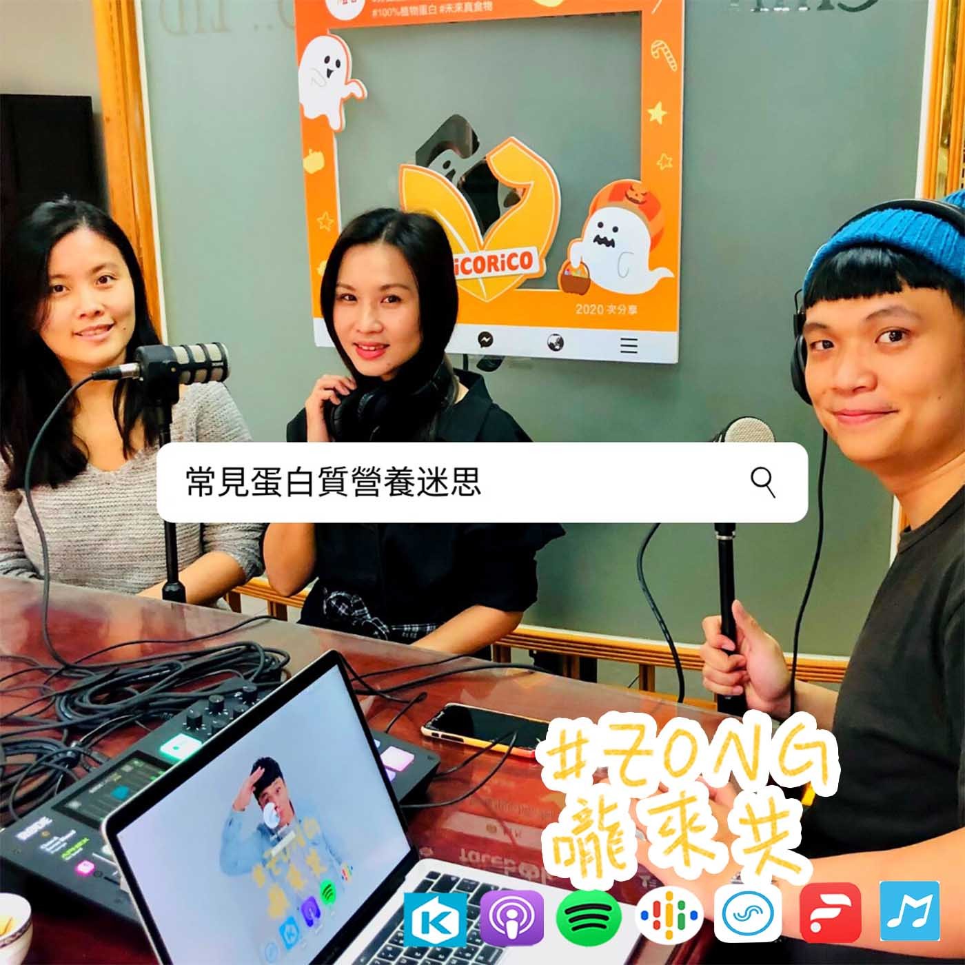 ZONG嚨來共