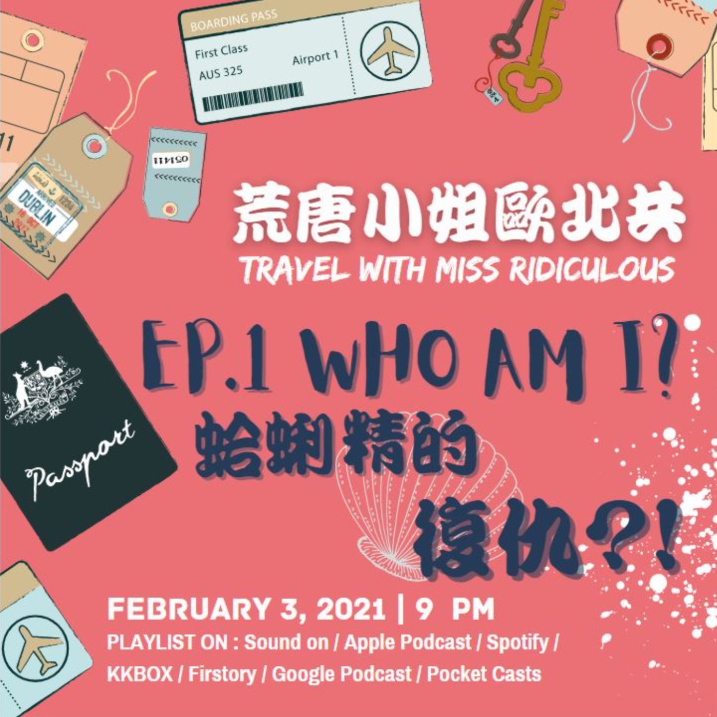 EP.1⦞ Who am I ? 蛤蜊精的復仇?! episode artwork