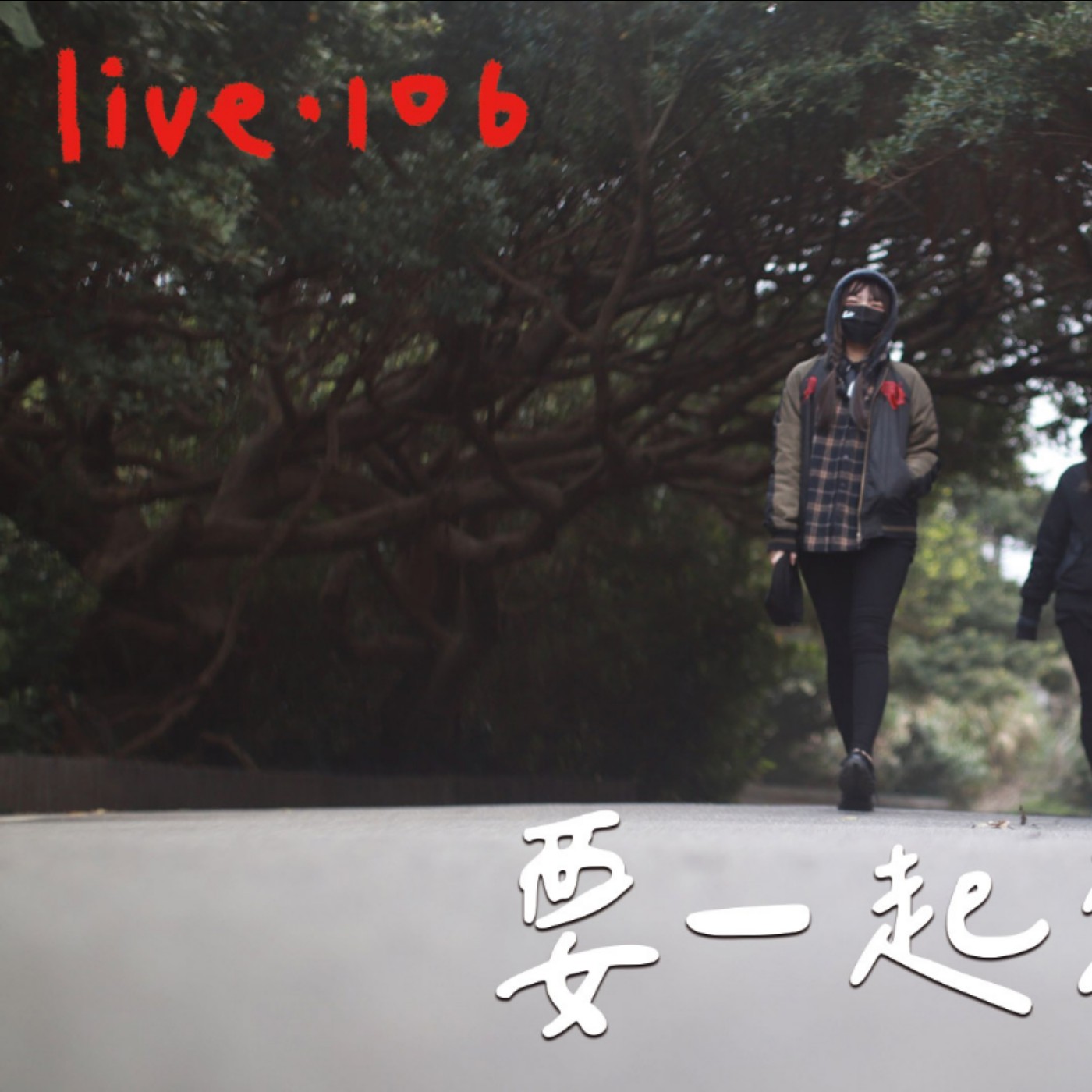 〔蔡哥直播〕#106 要一起來看片嗎? episode artwork