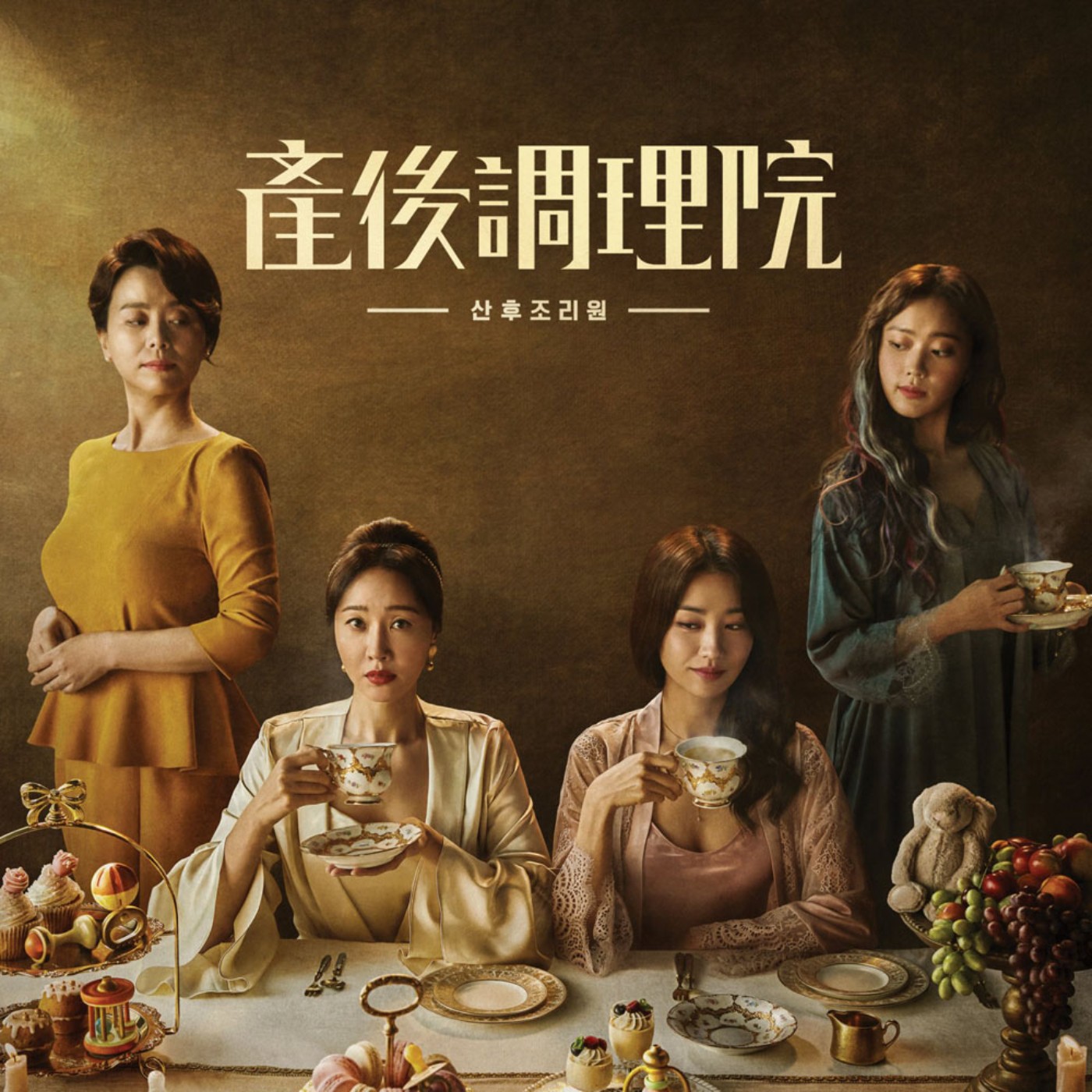 EP02 韓國史上第一部激情生產動作片《產後調理院 》！媽媽們，快追起來💪 episode artwork