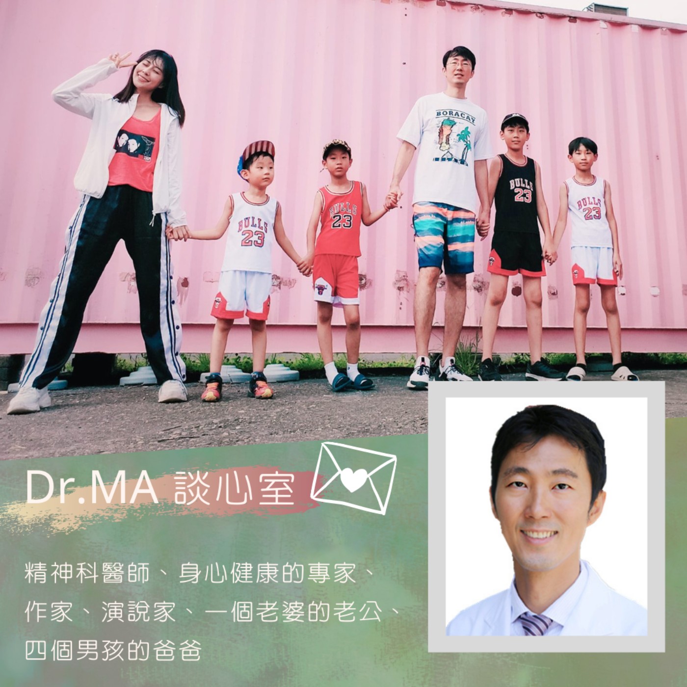 馬大元醫師的故事1 小玉家族,心靈雙DJ節目專訪