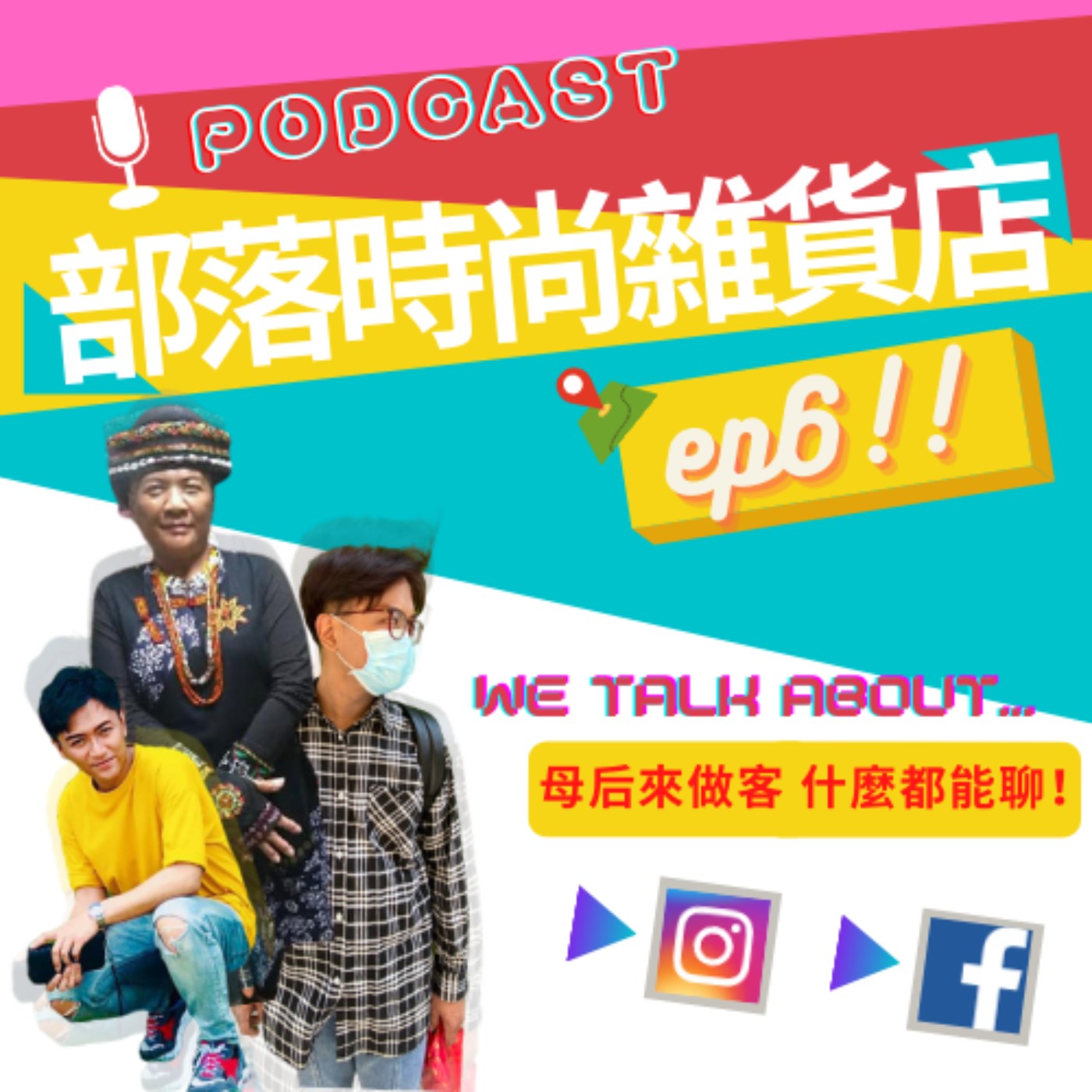 部落時尚雜貨店SIUBUY