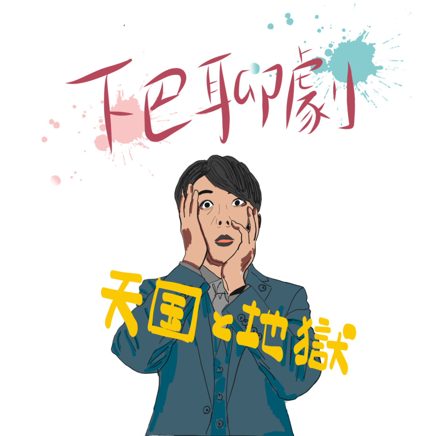 玖零出張所