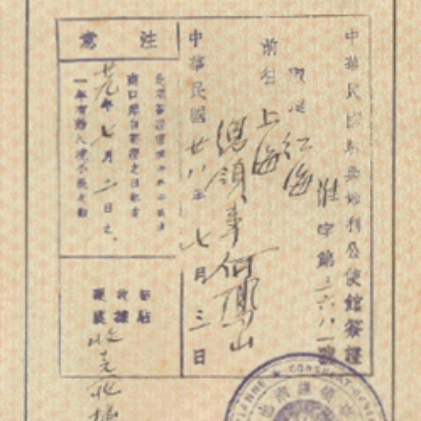 cover of episode （Ｅｎｇｌｉｓｈ）2021.02.05 Ho Feng-Shan's life-saving visa to Austrian Jews in year 1939