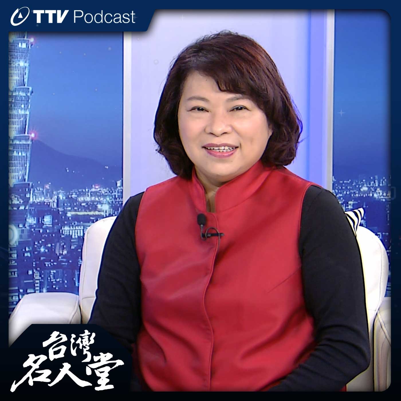 台灣名人堂