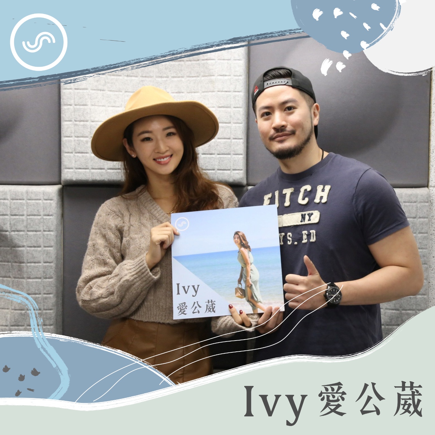 Ivy愛公葳