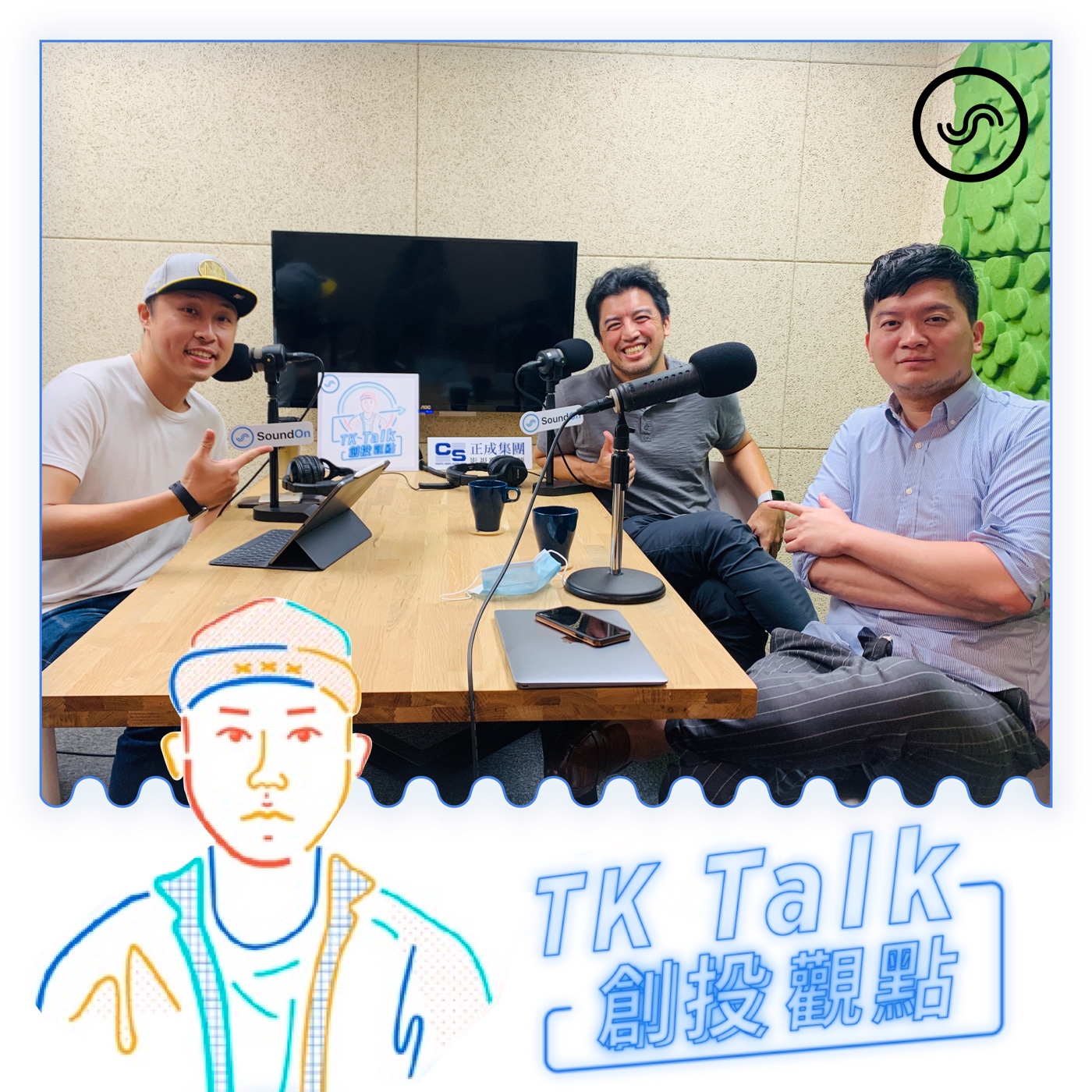 TK Talk 創投觀點