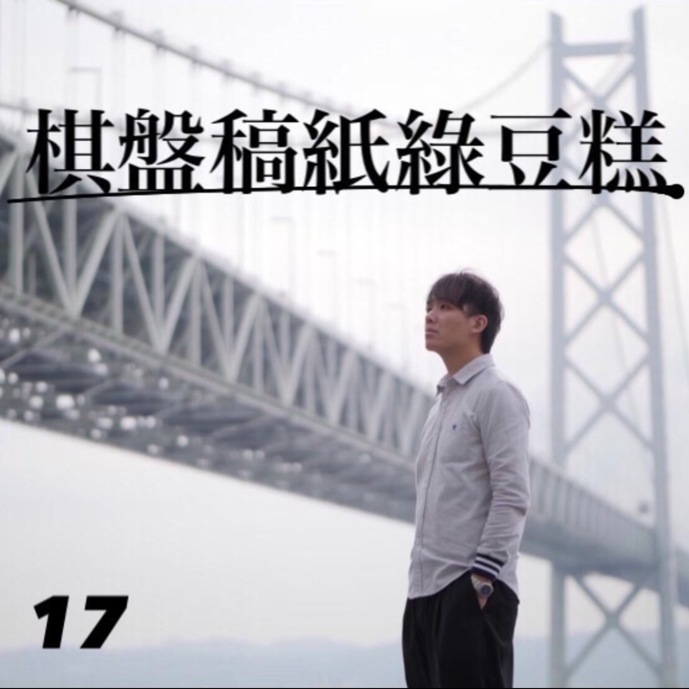 神戶夜間飛行