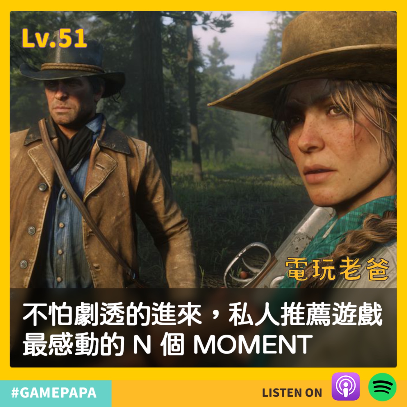 電玩老爸 GAMEPAPA