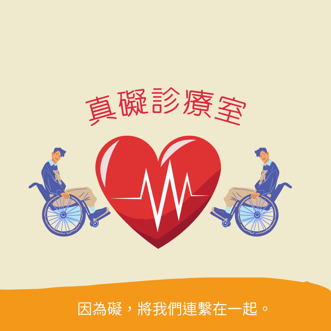 第三診－長照悲歌！從弒兒案探討台灣長照制度與缺失 episode artwork