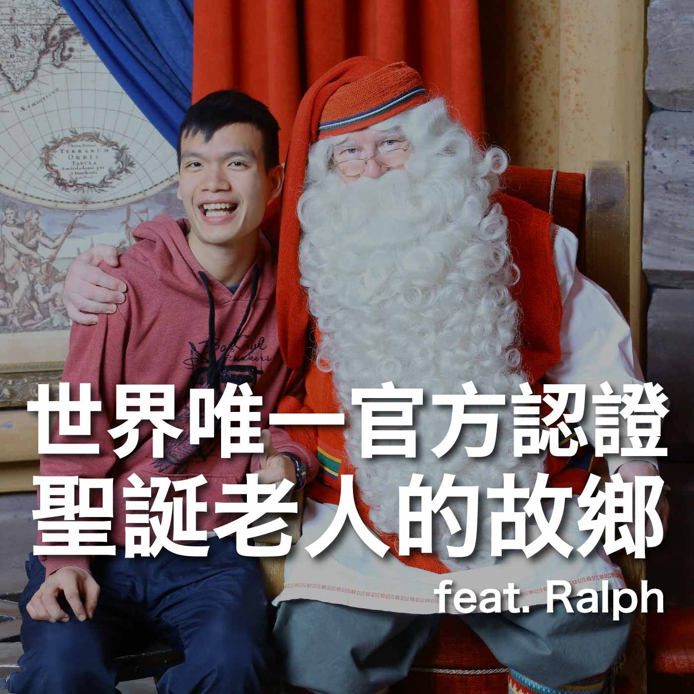 EP13 前進聖誕老人的故鄉羅瓦涅米 Rovaniemi !芬蘭追極光、雪地桑拿、哈士奇雪橇 ⋯⋯ 聖誕老人村好好玩 feat. Ralph|豬豬隊友 Scott & Wendy