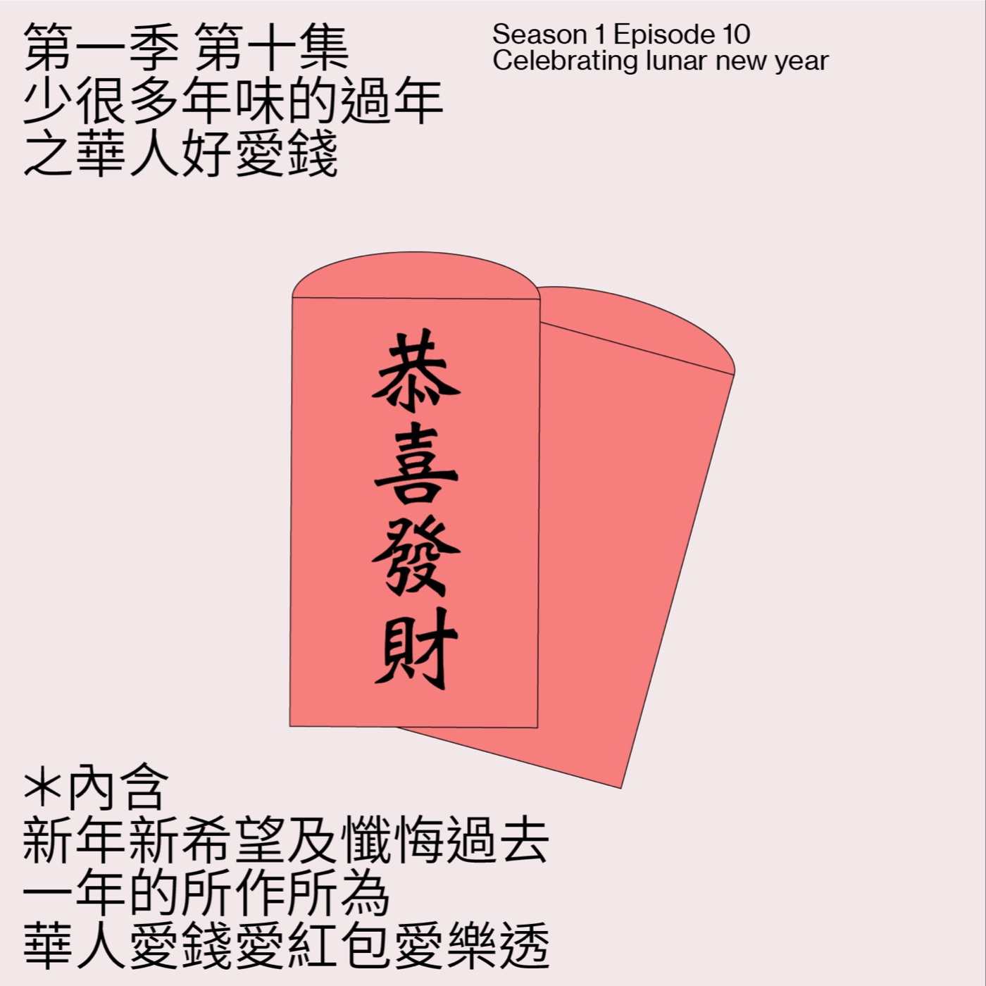 文化蒟蒻 | Culture Jelly