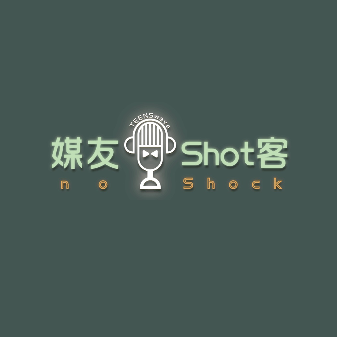 媒友Shot客