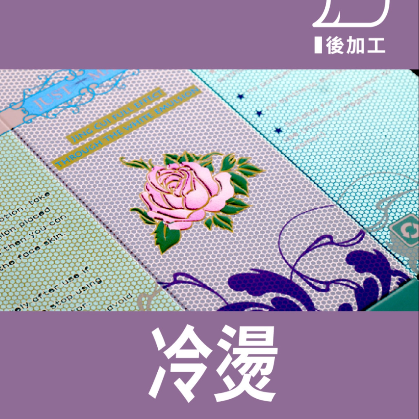 冷燙 -【包材後加工】No.15 episode artwork