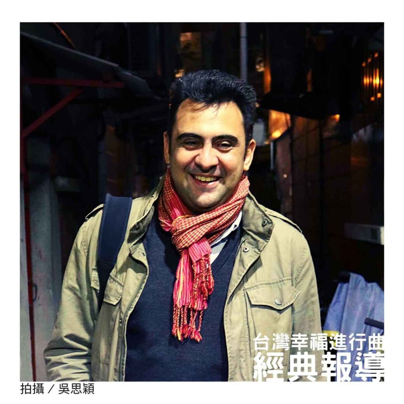 經典報導 | 用法國的光圈，按下台北的快門【余白】 episode artwork