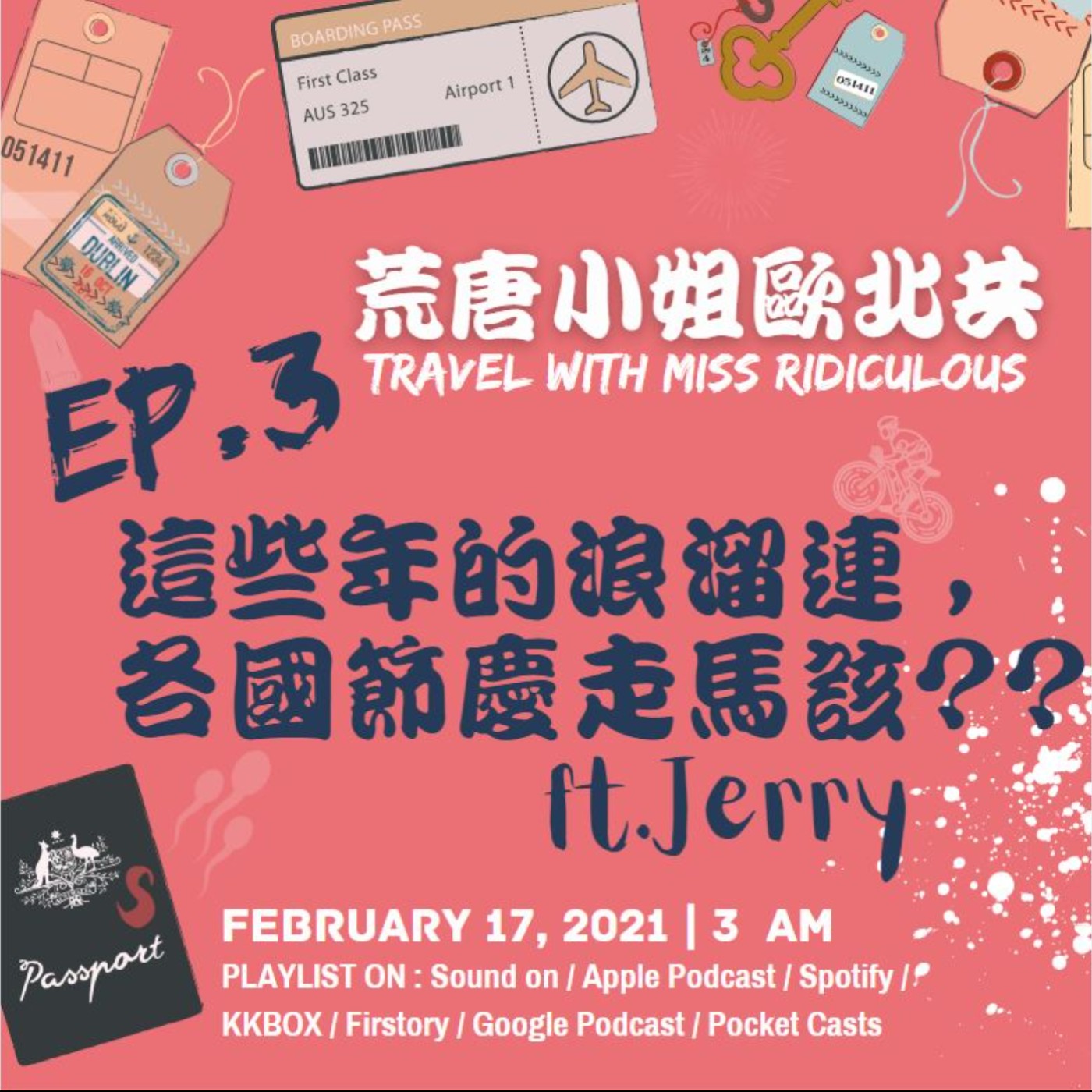  EP.3⦞ 這些年的浪溜連﹐各國節慶走馬該?? ft.Jerry episode artwork