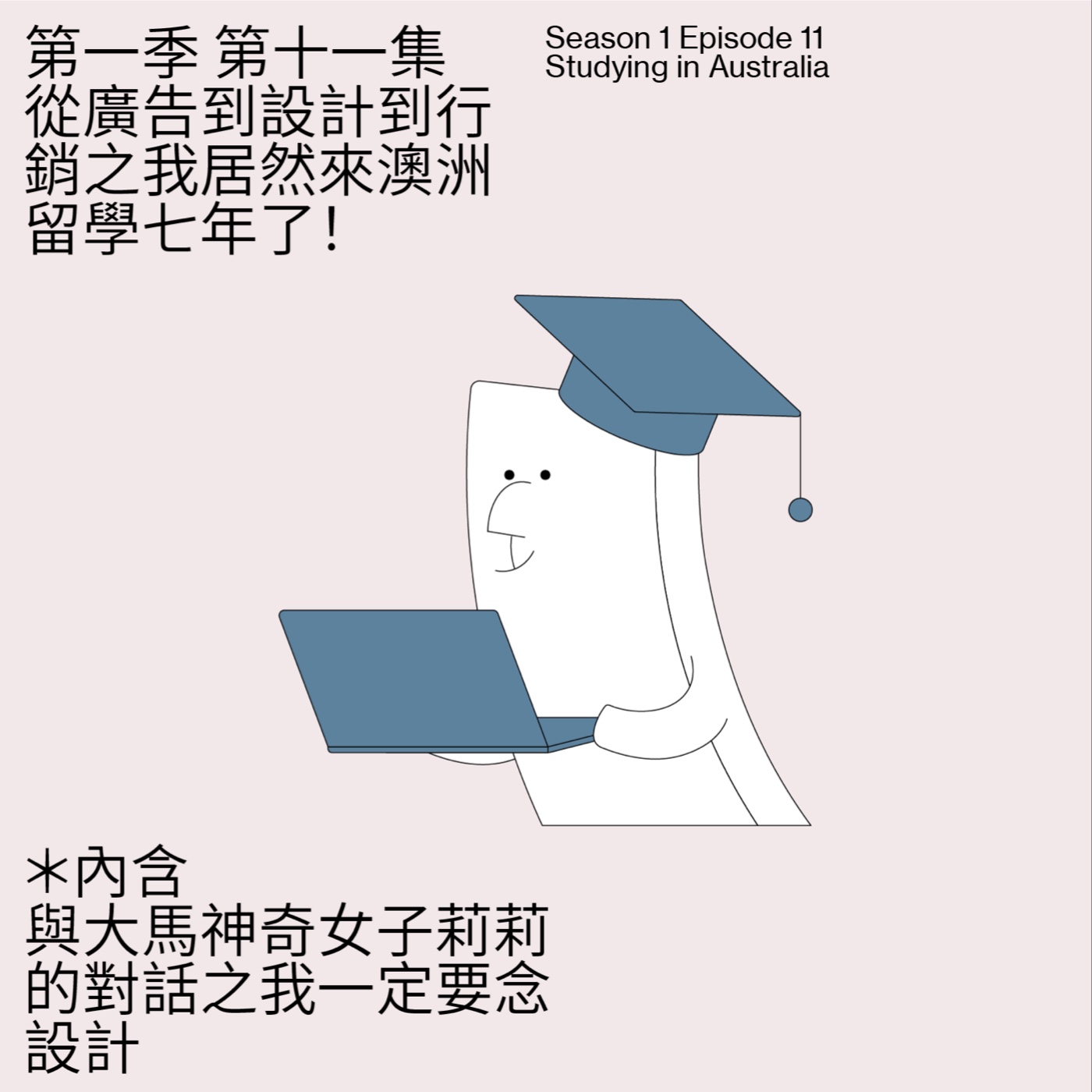 文化蒟蒻 | Culture Jelly