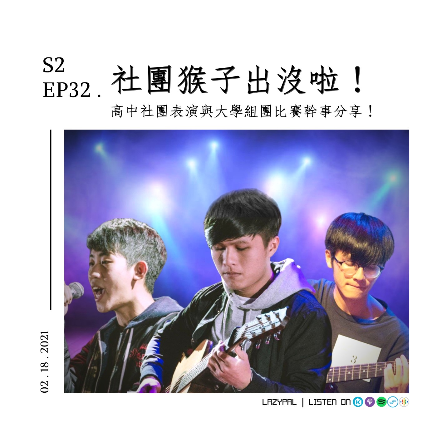 Lazypal懶惰人