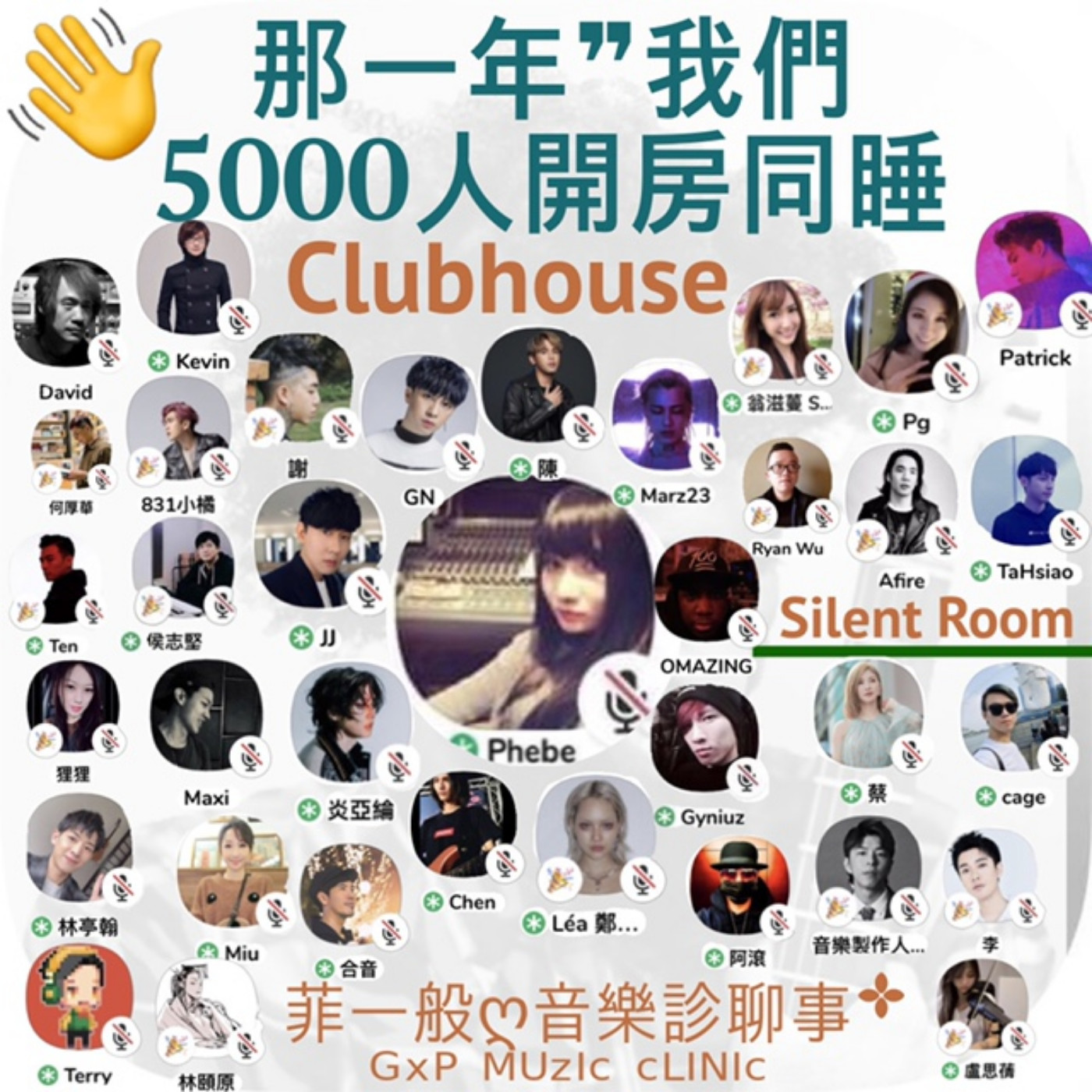 菲一般ღ音樂診聊事