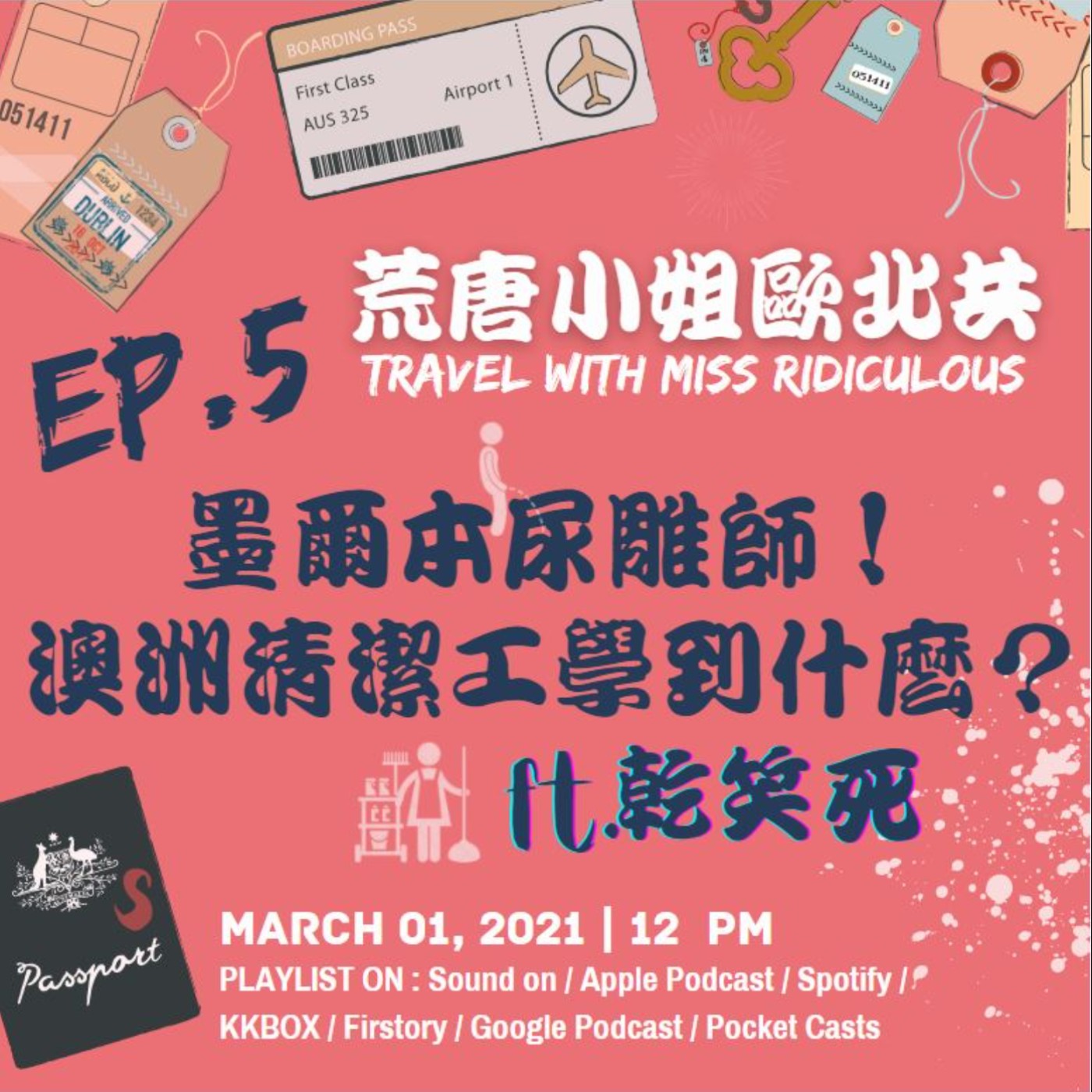  EP.5⦞ 你聽過尿雕嗎？澳洲當清潔工到底能學到什麼？ft.乾笑死（上集） episode artwork