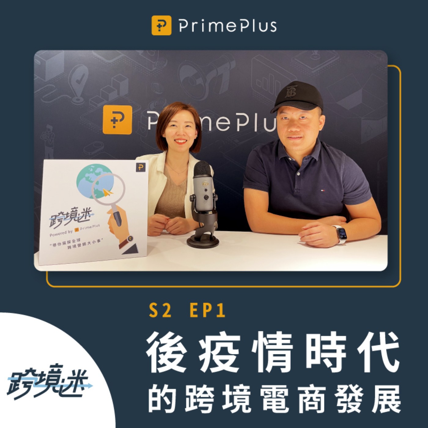 跨境迷EcomPlus