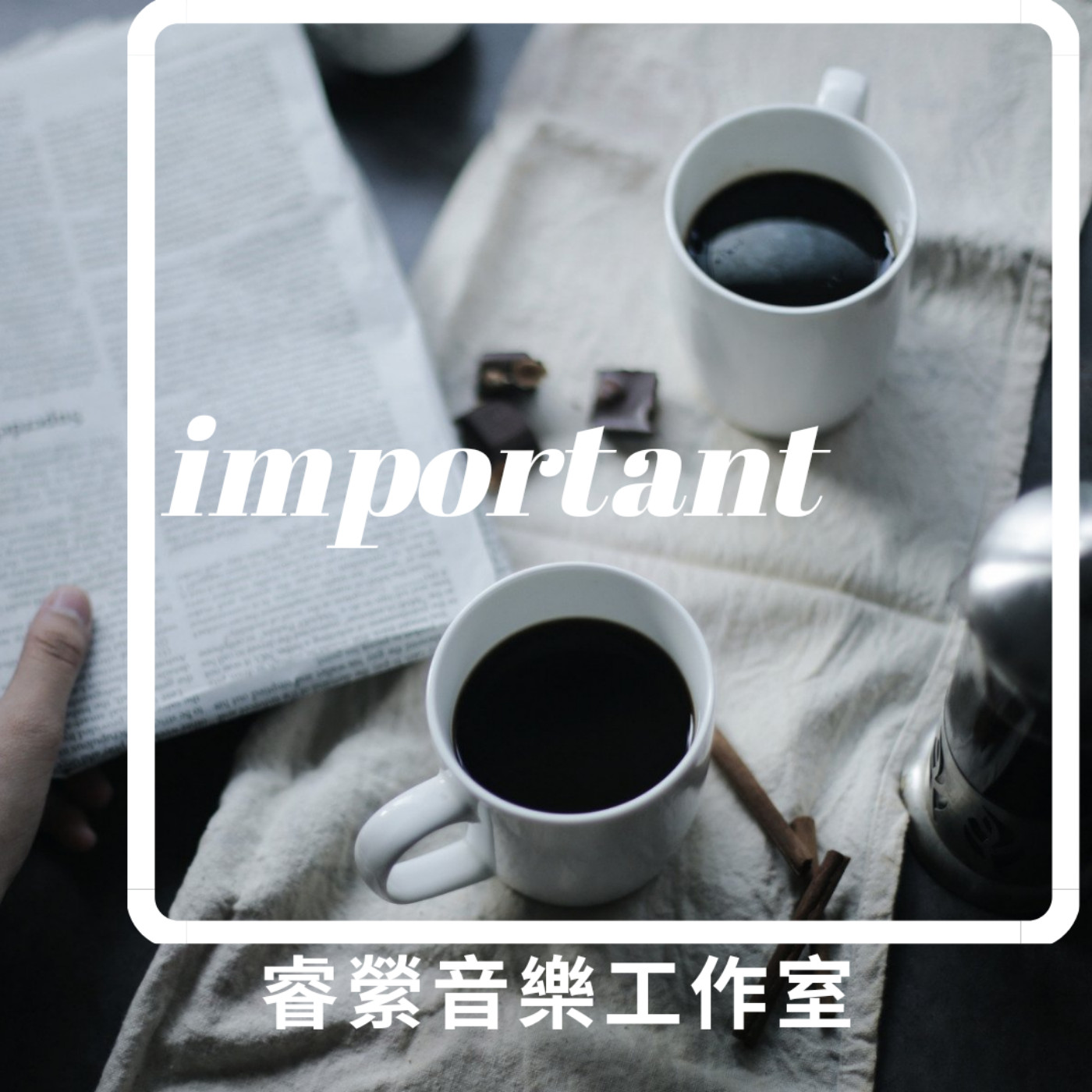 Important-Piano Music/鋼琴演奏/睿縈音樂工作室