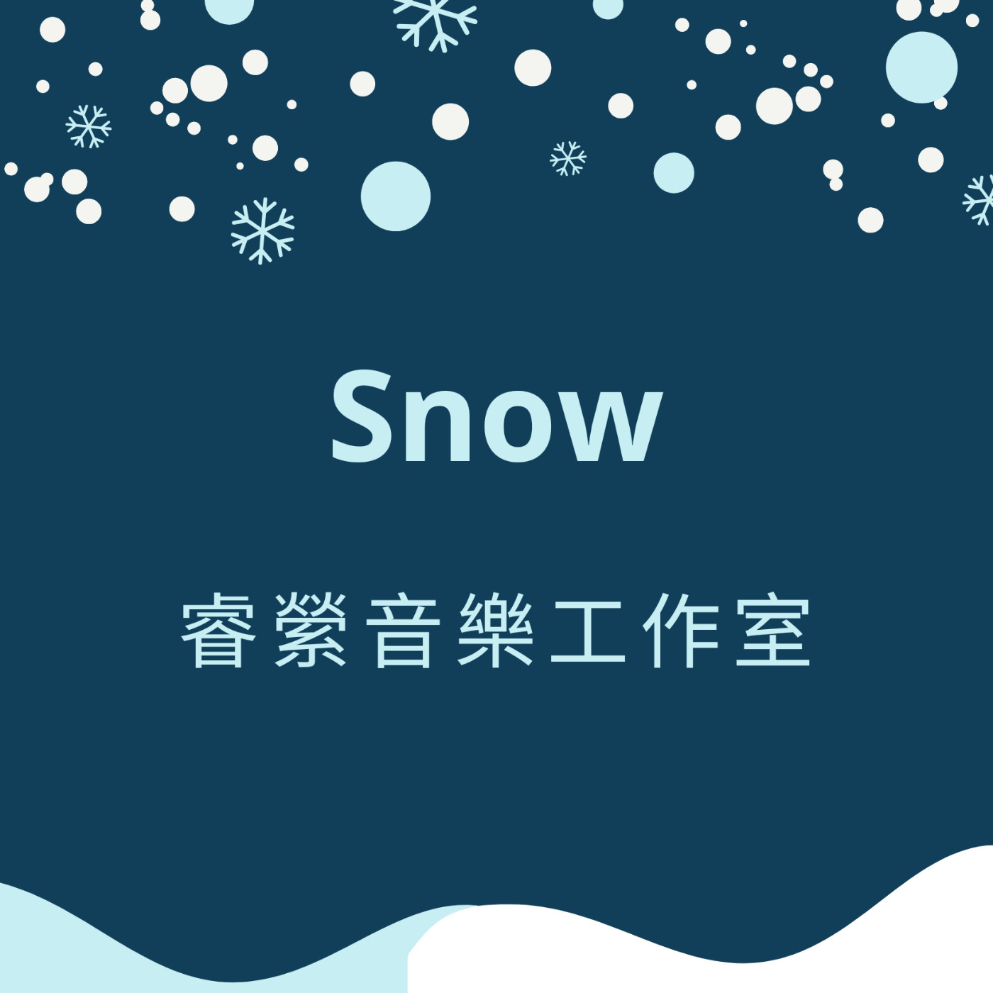 Snow-Piano Music/鋼琴演奏/睿縈音樂工作室