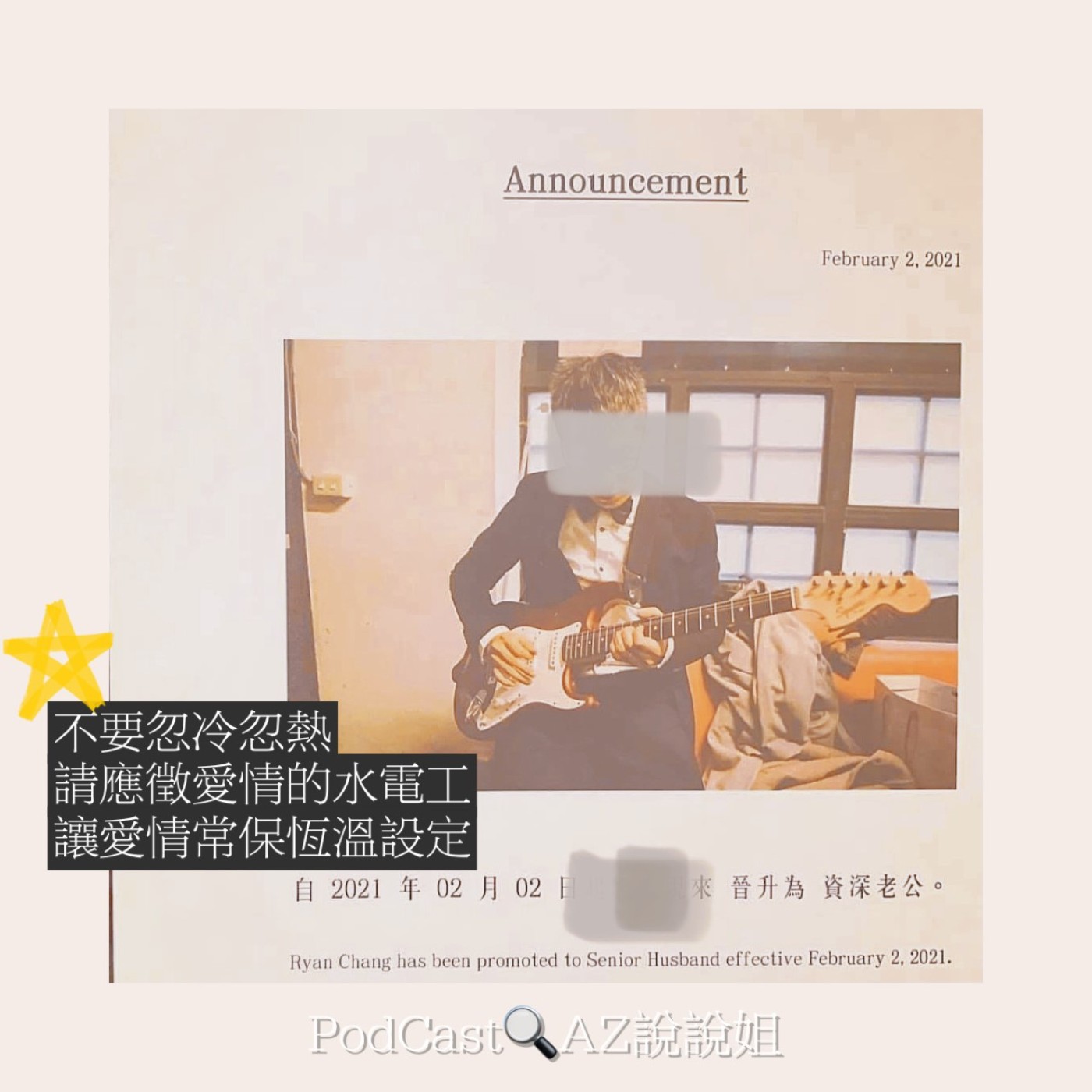 Ep. 43 感情恆溫術 episode artwork