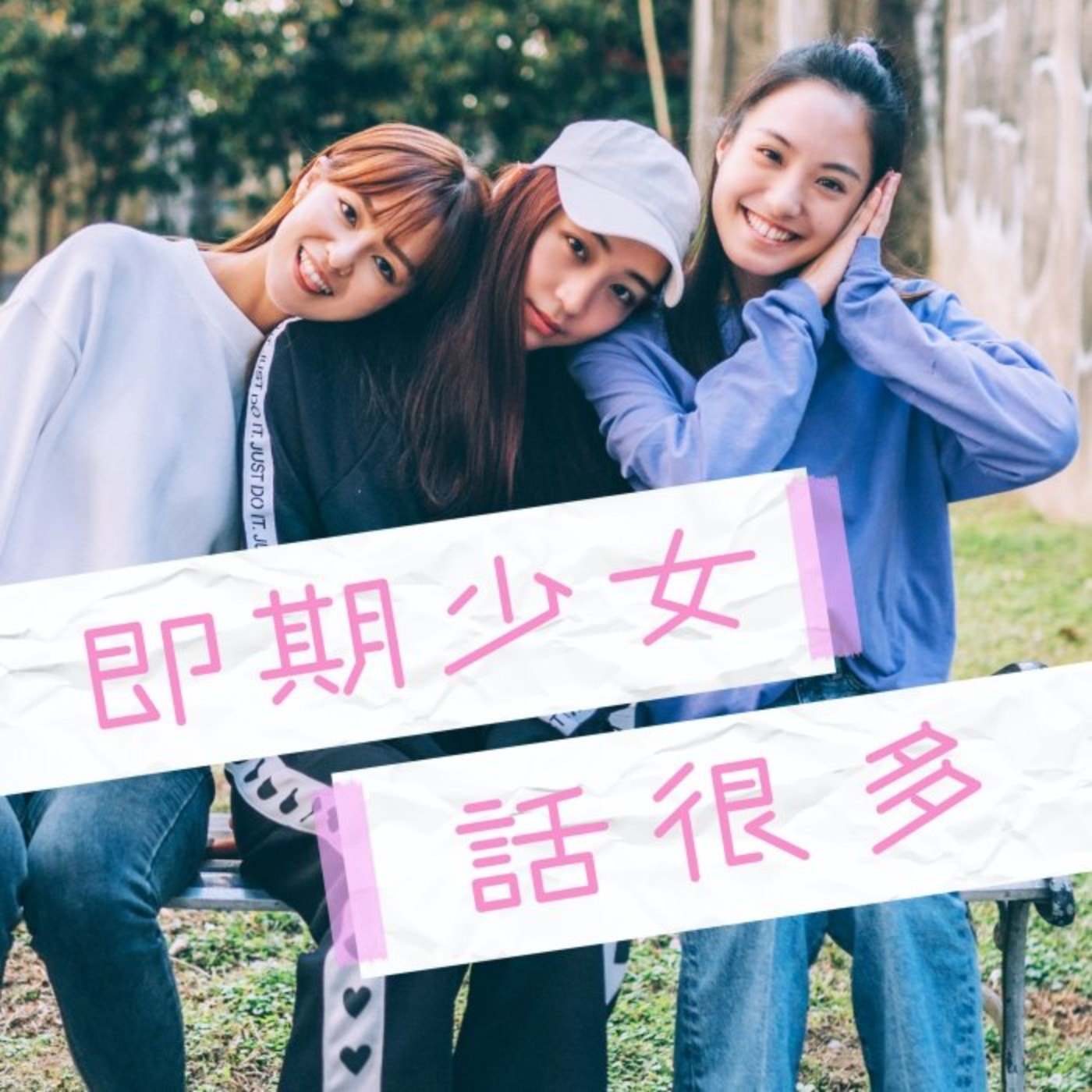 #16 超「吉」不懂...你說的是什麼外星語?