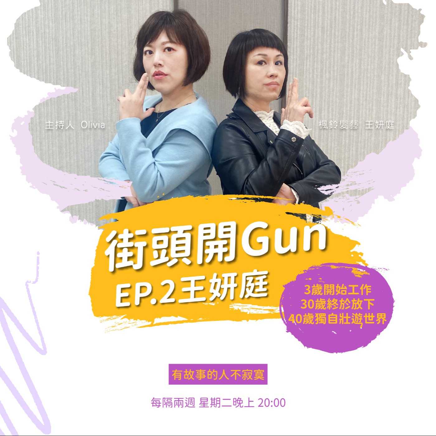 街頭開Gun