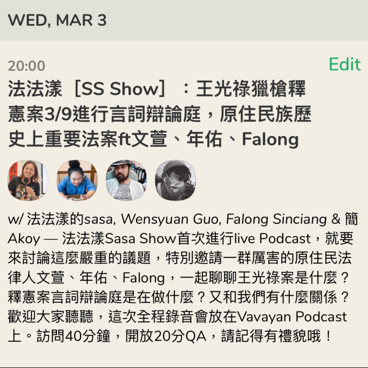 【SS Show】EP05 警察為什麼要抓我的爸爸和叔叔?王光祿獵槍釋憲案 feat.文萱、年佑、Falong