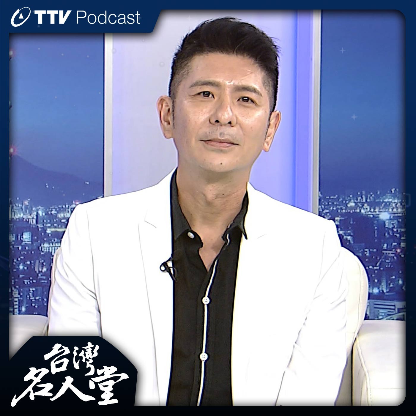 台灣名人堂